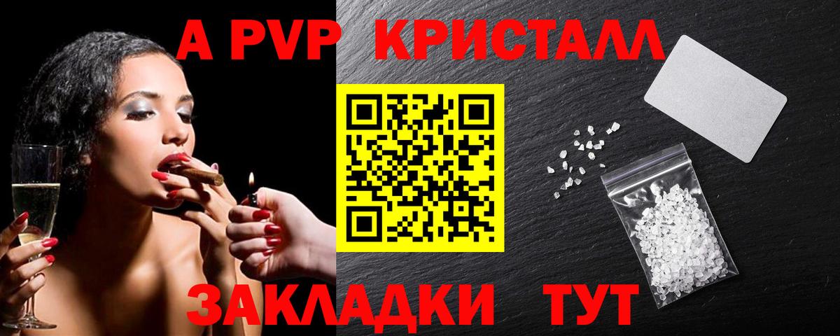 Ачхой-Мартан  A-PVP крисы CK  наркотики  Alfa_PVP СК КРИС  Вход с VPN 