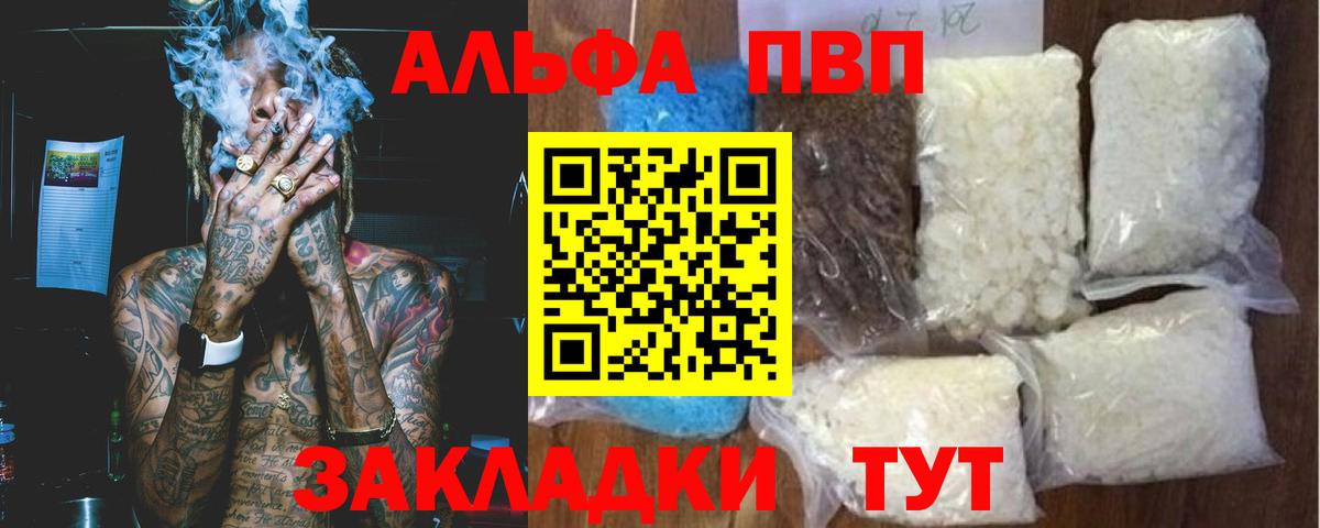 Alfa_PVP Соль Ачхой-Мартан