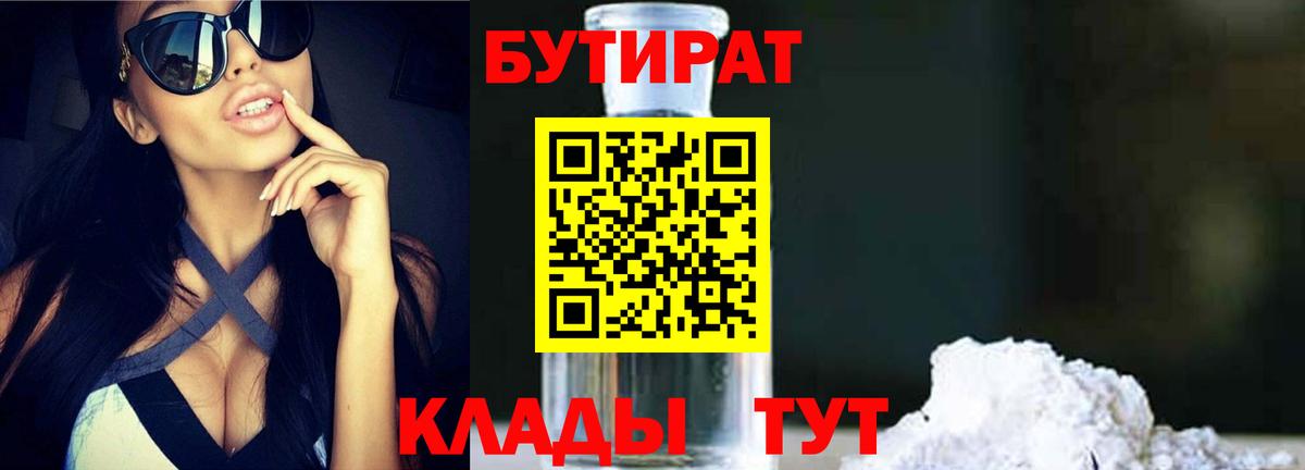 БУТИРАТ оксана  Вход с VPN  Ачхой-Мартан 