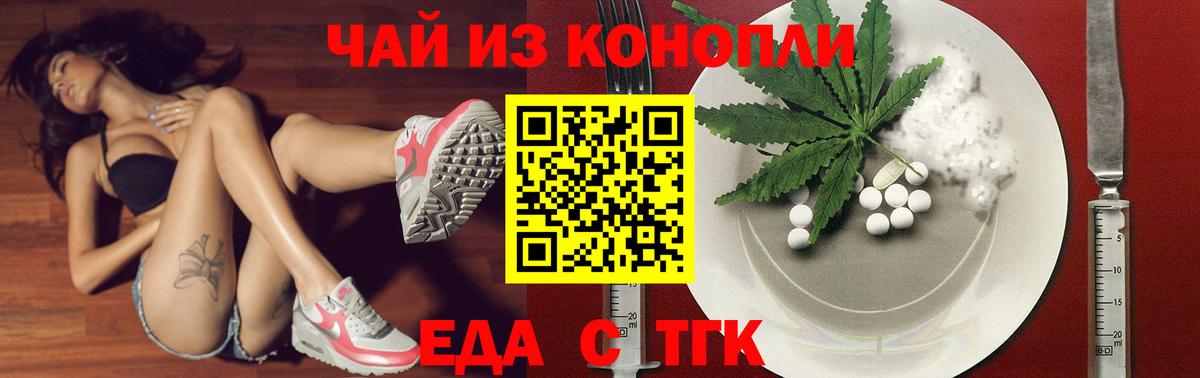 Ачхой-Мартан  Cannafood марихуана  Вход с VPN 
