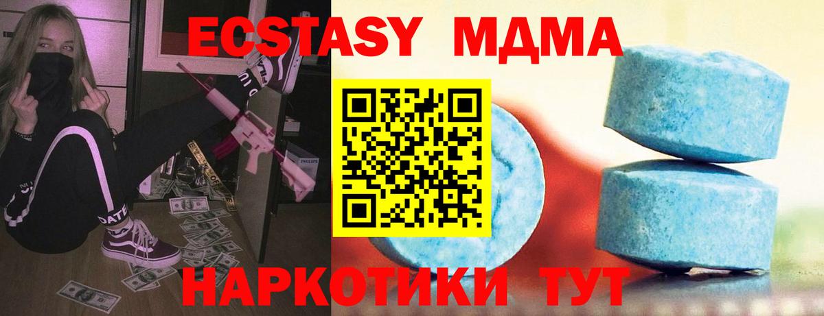 Ачхой-Мартан  Ecstasy  Вход с VPN  Экстази ешки  ЭКСТАЗИ 280мг 
