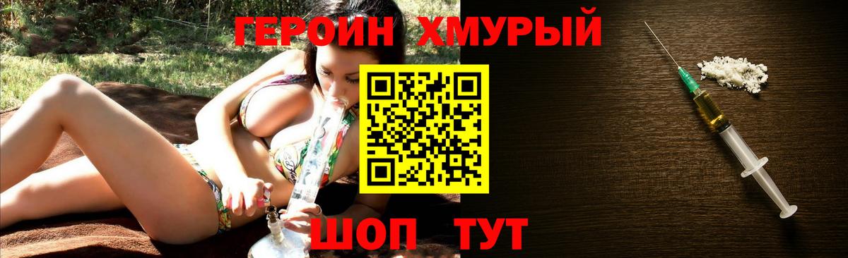 Ачхой-Мартан  Героин VHQ  Вход с VPN 