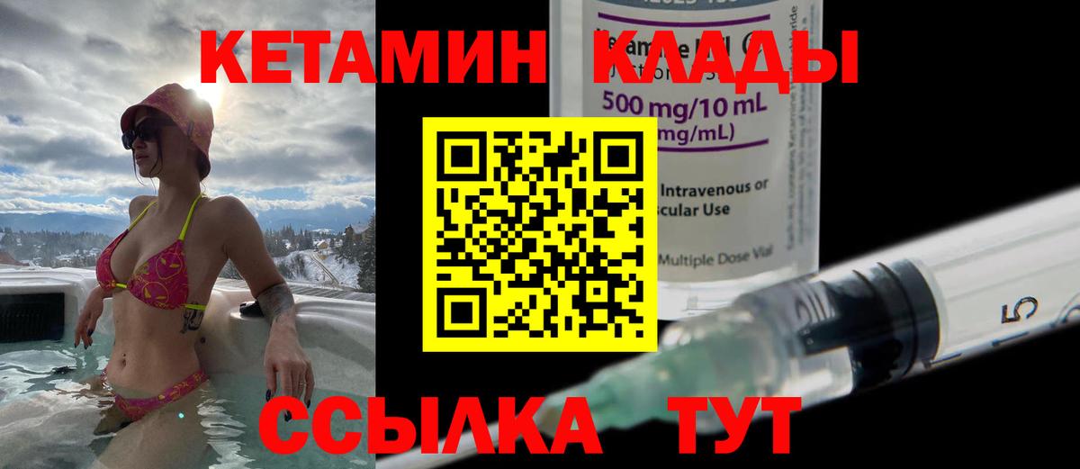 КЕТАМИН VHQ Ачхой-Мартан