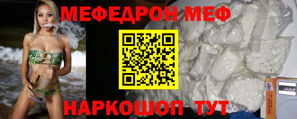 МЕФ  Ачхой-Мартан
