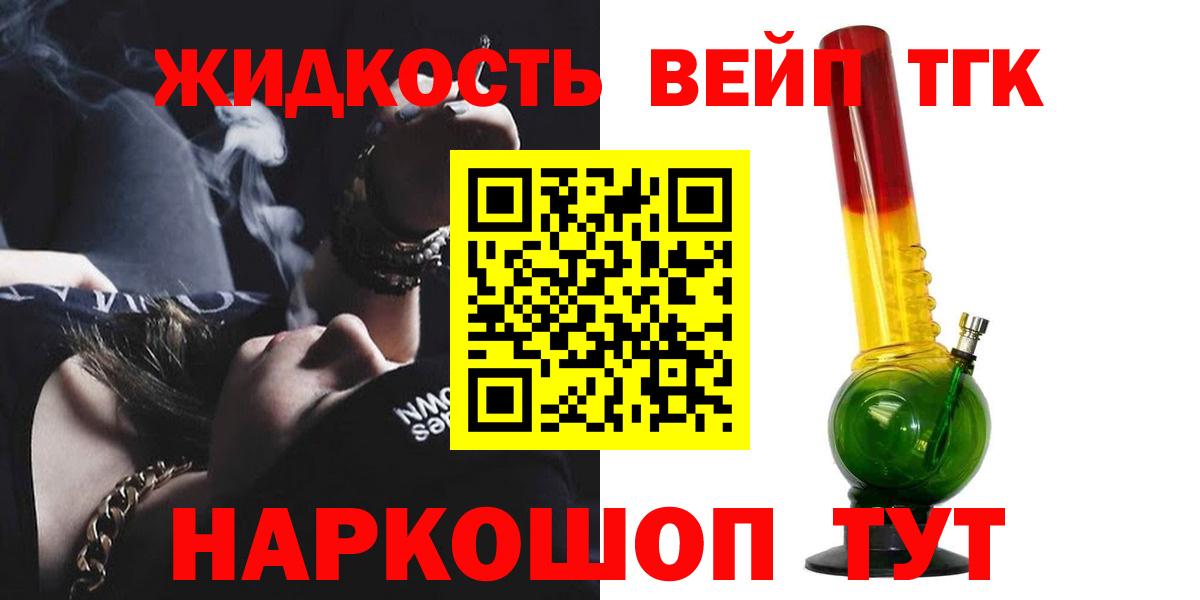 Ачхой-Мартан  ТГК жижа  закладка  Вход с VPN  ТГК гашишное масло 