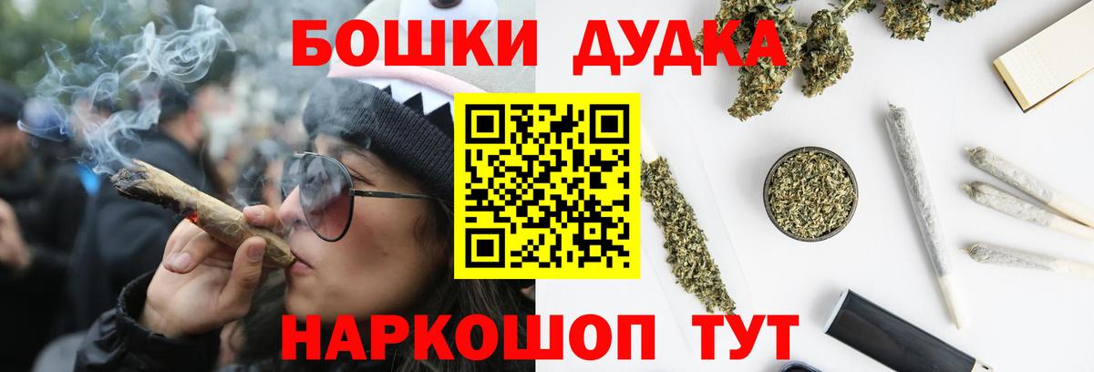 Бошки Шишки сатива Ачхой-Мартан